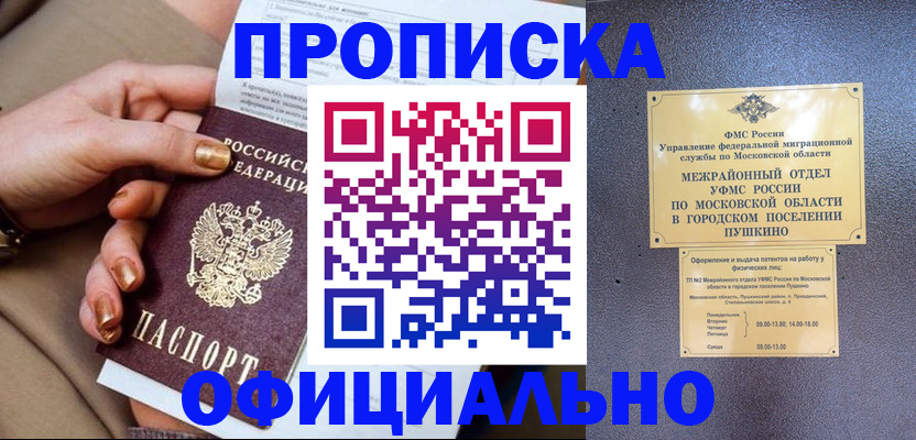 регистрация для дет. сада в Шали