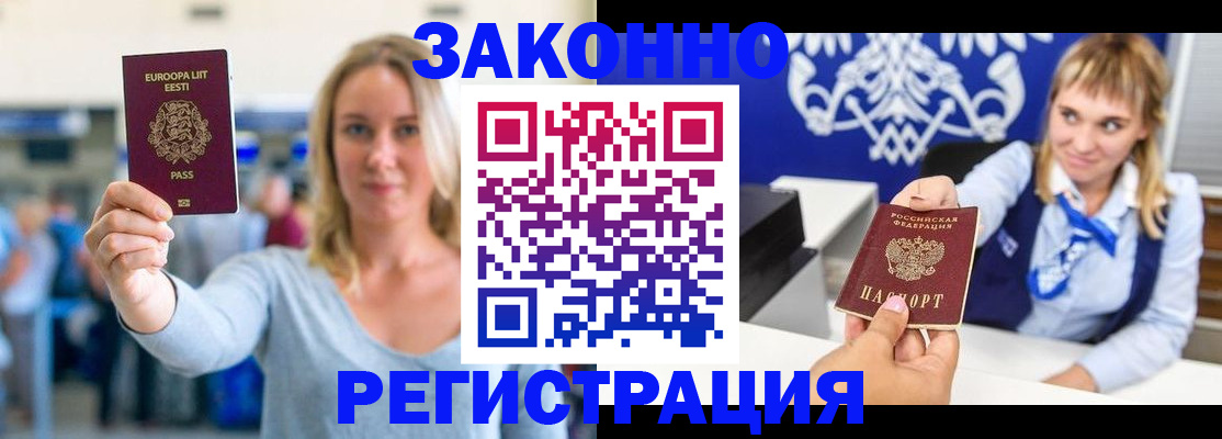 временная регистрация гарантия в Шали