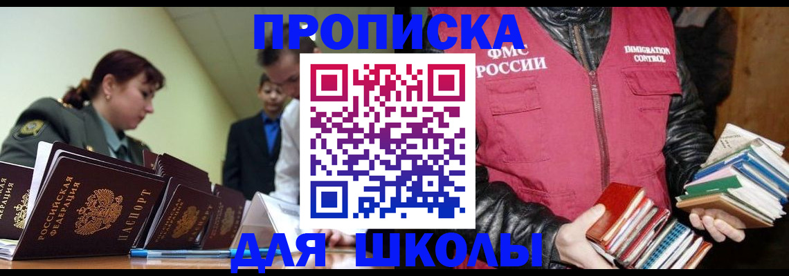 регистрация в Шали